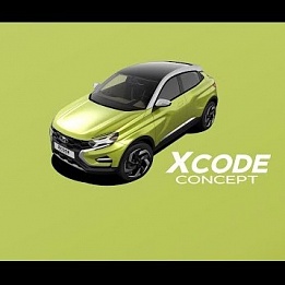Презентационное видео LADA XCODE Concept.