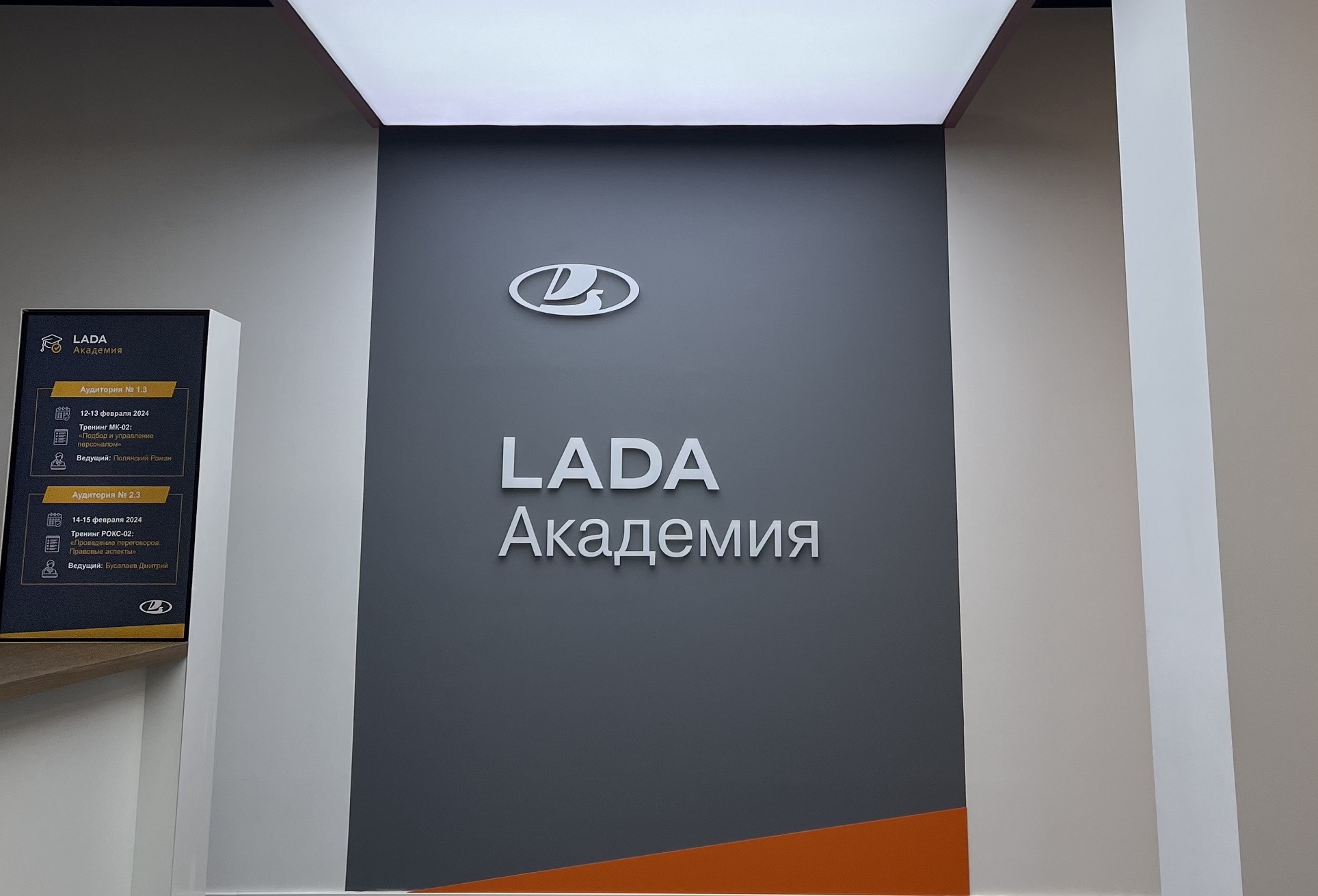 Второй учебный центр «LADA Академия» улучшит логистику и доступность  обучения для дилерских центров марки