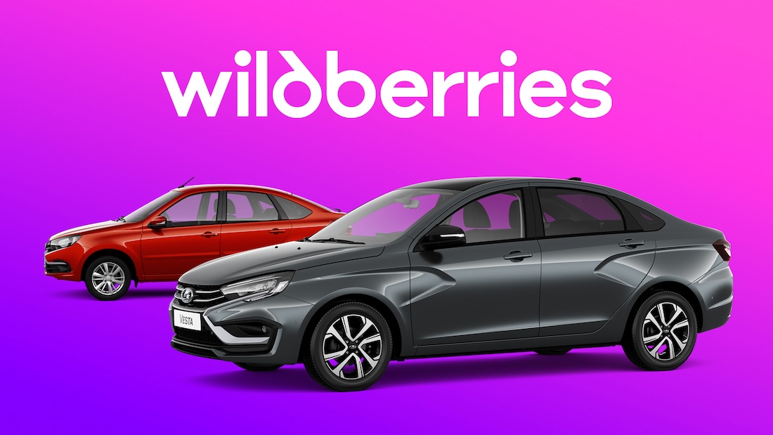 Автомобили LADA теперь можно приобрести на маркетплейсе Wildberries