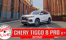 Инновационный гибрид Chery Tiggo 8 Pro e+