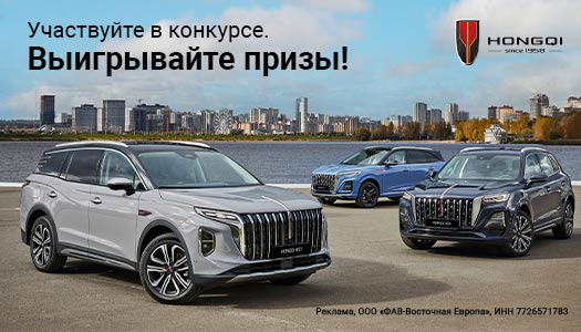 Участвуйте и выигрывайте