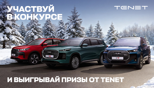 Участвуйте и выигрывайте