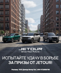 Поборитесь за сувениры от бренда Jetour