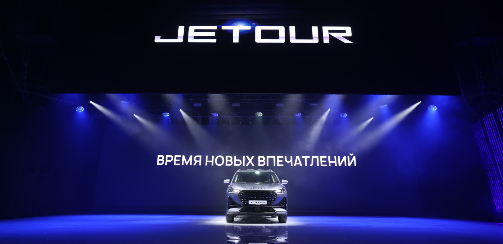 Jetour официально представил новый кроссовер X70 Plus