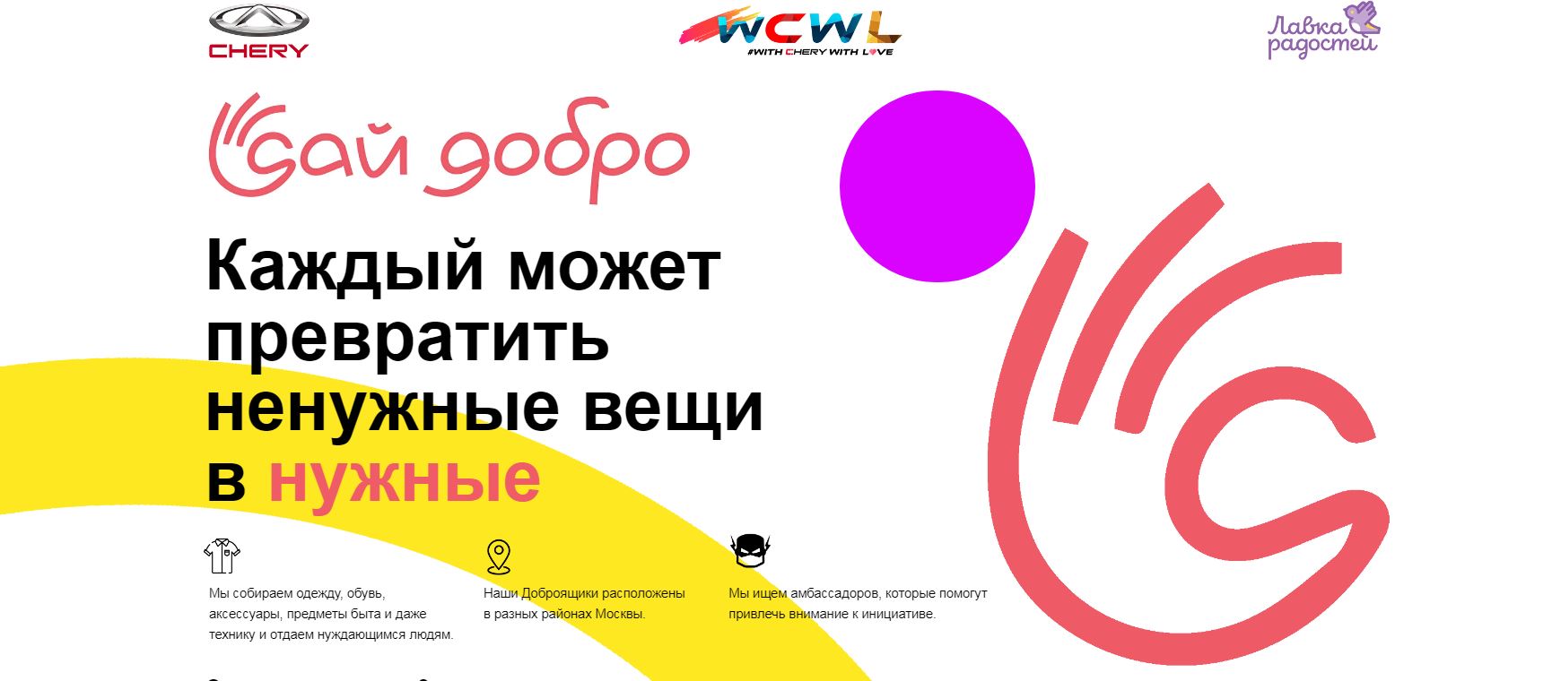 Доброе Дело На Новый Год