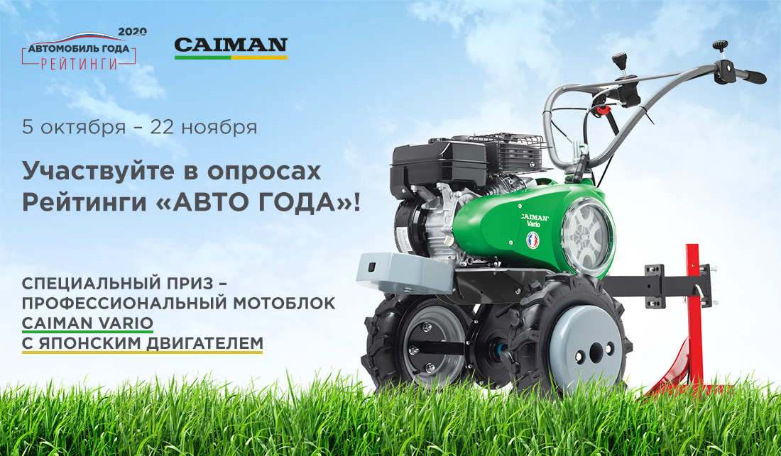 Кайман мотоблоки навесное. Навесное оборудование для мотоблока Кайман Варио 60s. Мотоблок Кайман 60. Мотоблок Caiman 330. Мотокультиватор Caiman Eco 50s c2.