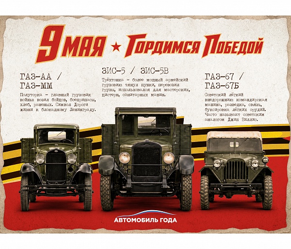 ПОЗДРАВЛЯЕМ С ДНЕМ ПОБЕДЫ!