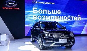 ПРОДАЖИ АВТОМОБИЛЕЙ GAC НАЧНУТСЯ В СЕНТЯБРЕ