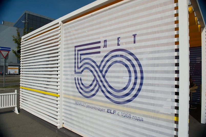 Марка ELF и Renault отмечают 50-летие сотрудничества