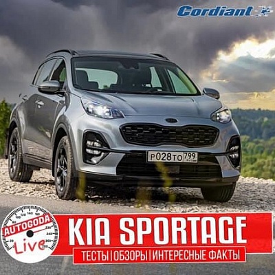 Обзор Kia Sportage