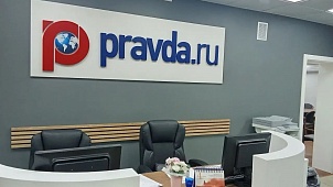 Интервью с председателем совета директоров Правда.Ру Вадимом Горшениным