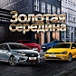 Новые обзоры, новые тест-драйвы!
