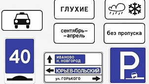 КАКИЕ НОВЫЕ ЗНАКИ ПОЯВЯТСЯ НА ДОРОГАХ С 2026 ГОДА ПОСЛЕ ОБНОВЛЕНИЯ ГОСТА