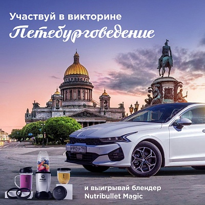 УЧАСТВУЙТЕ В ИНТЕЛЛЕКТУАЛЬНОЙ ВИКТОРИНЕ!