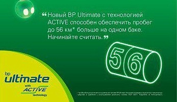 РОЗНИЧНАЯ СЕТЬ BP В РОССИИ