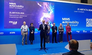 Выставка MIMS Automobility отмечает 30-летний юбилей. Место проведения – Санкт-Петербург