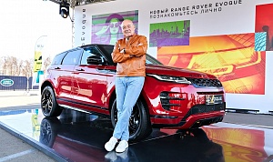 НОВЫЙ RANGE ROVER EVOQUE ПРЕДСТАВЛЕН В РОССИИ